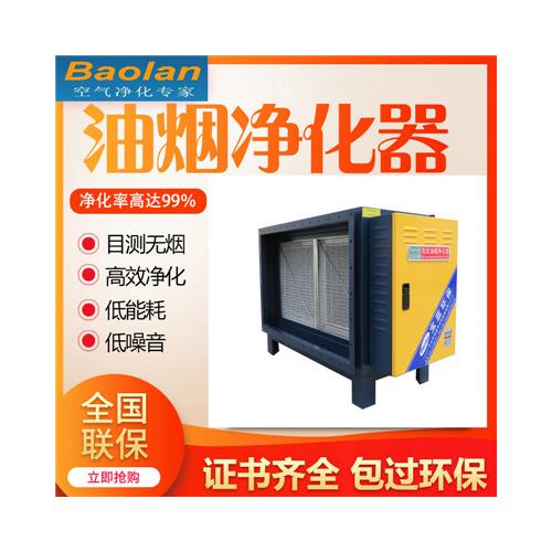 大良油烟净化器