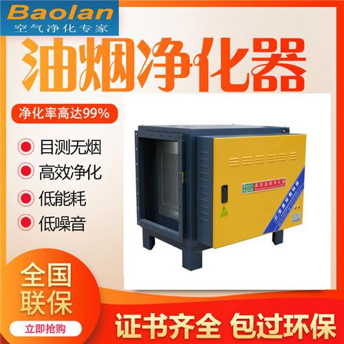 东莞油烟净化器