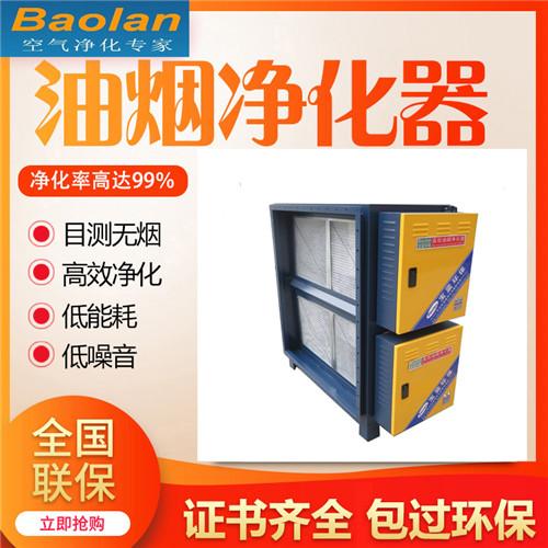 湖南油烟净化器