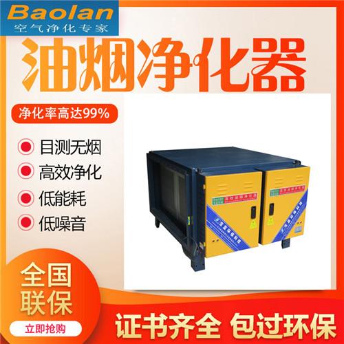 目测无烟低空排放油烟净化器