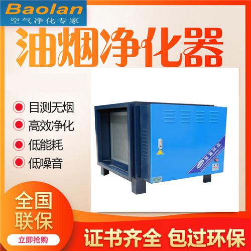 6000风量高空油烟净化器