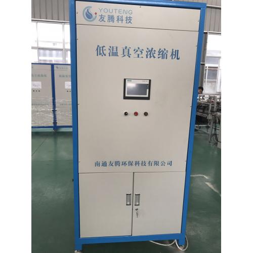 厂家直销防爆型溶剂回收机