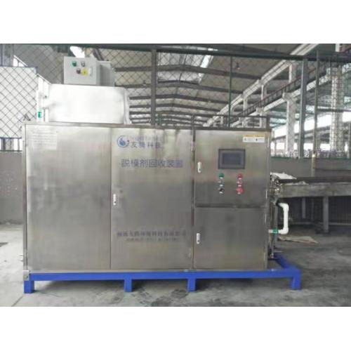 厂家直销脱模剂回收装置
