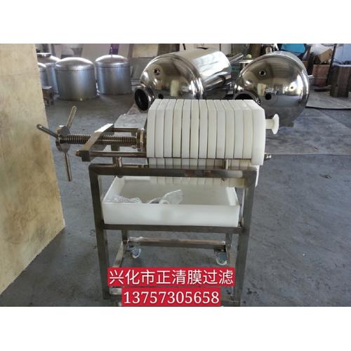 小流量实验室聚丙烯板框过滤器