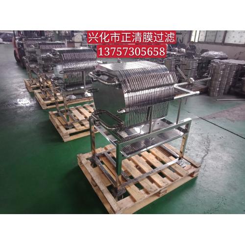 不锈钢板框多层过滤器