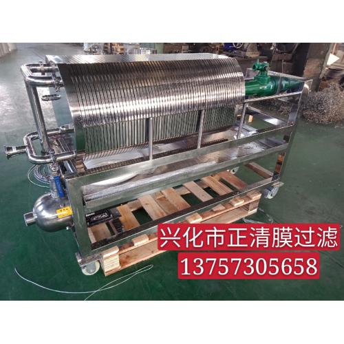 精密卧式板框过滤器