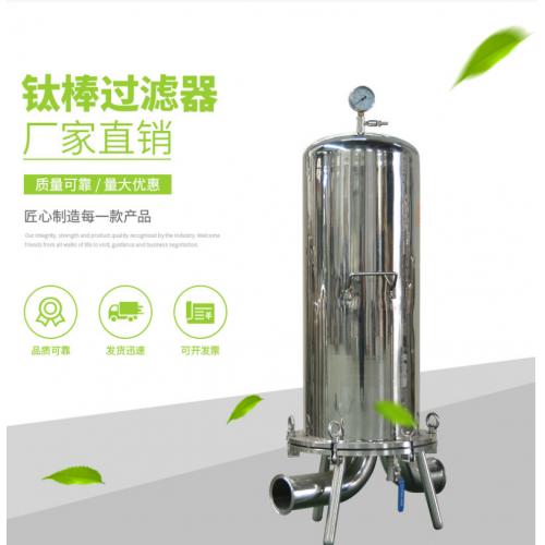 钛棒过滤器