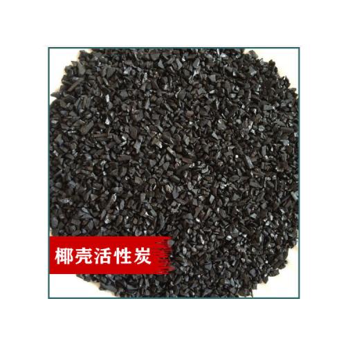 椰壳活性炭 净气净水食品级优质椰壳活性炭颗粒 椰壳活性炭