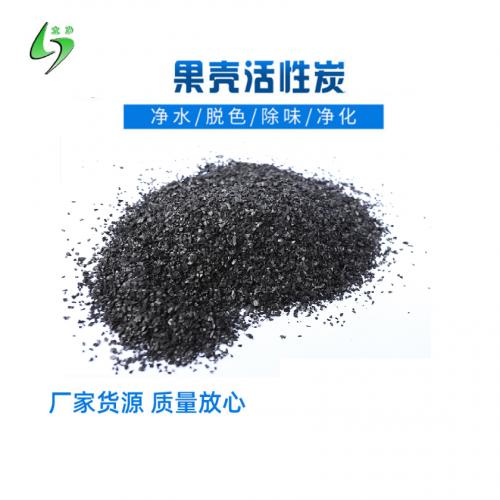 立净牌高碘值净水用700碘8-20目果壳颗粒活性炭