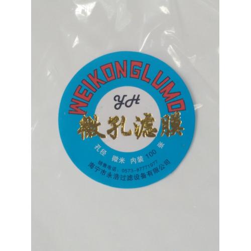 混合纤维素酯微孔滤膜