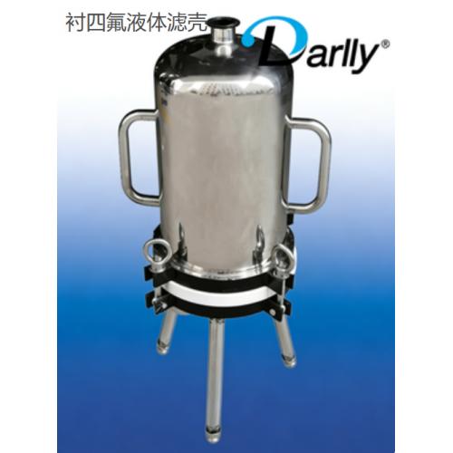 衬四氟液体滤壳