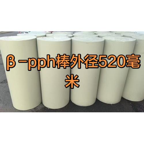 PPH棒直径500mm-400mm-300mm现货库存